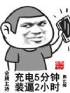 金牌主持